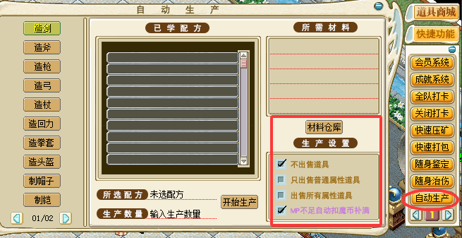 shengchan1.png