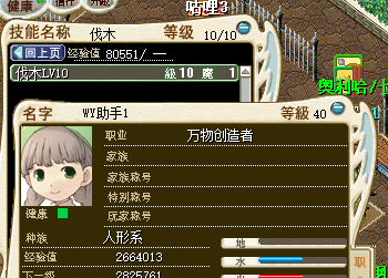 伐木10.png