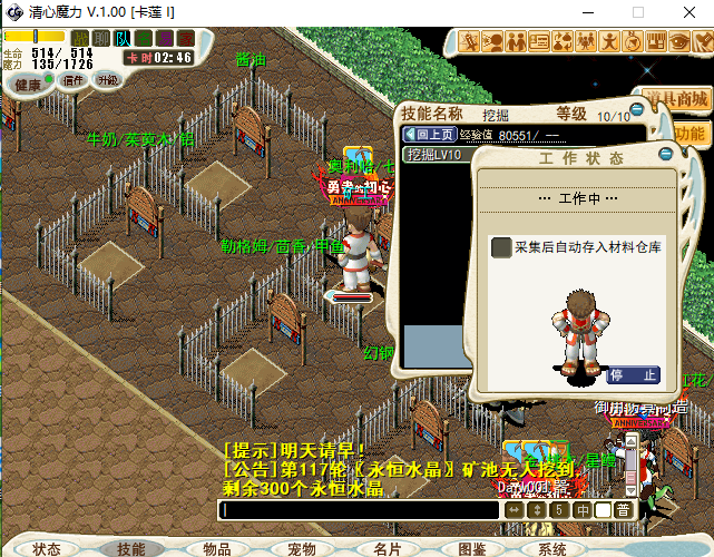 挖矿.png